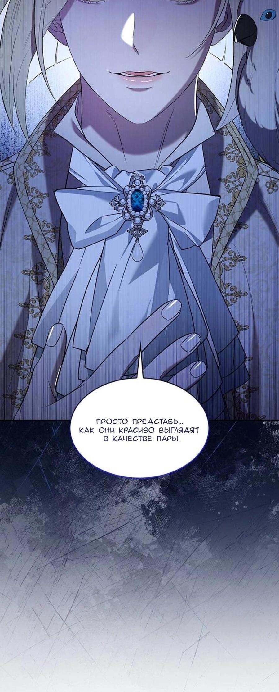 Манга Однажды моя сестра умерла - Глава 9 Страница 19