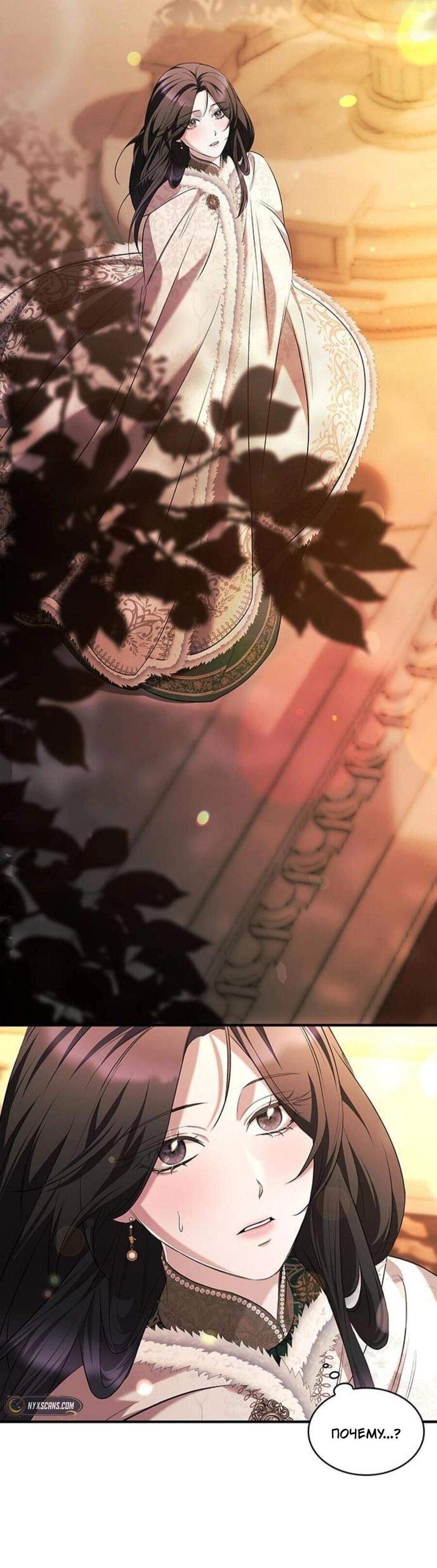 Манга Однажды моя сестра умерла - Глава 9 Страница 31