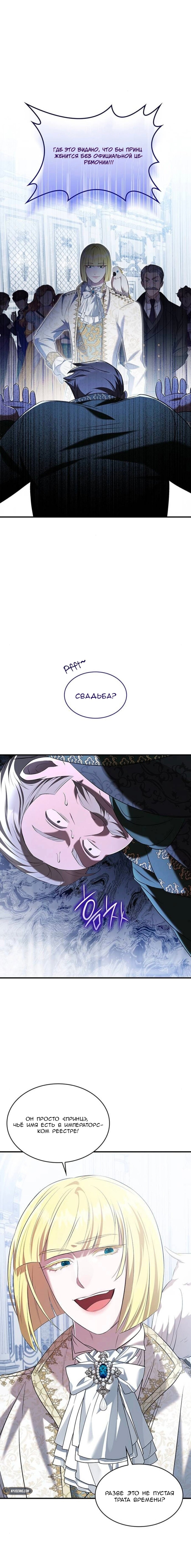 Манга Однажды моя сестра умерла - Глава 9 Страница 7