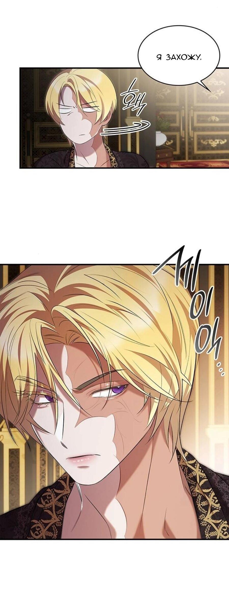 Манга Однажды моя сестра умерла - Глава 9 Страница 58