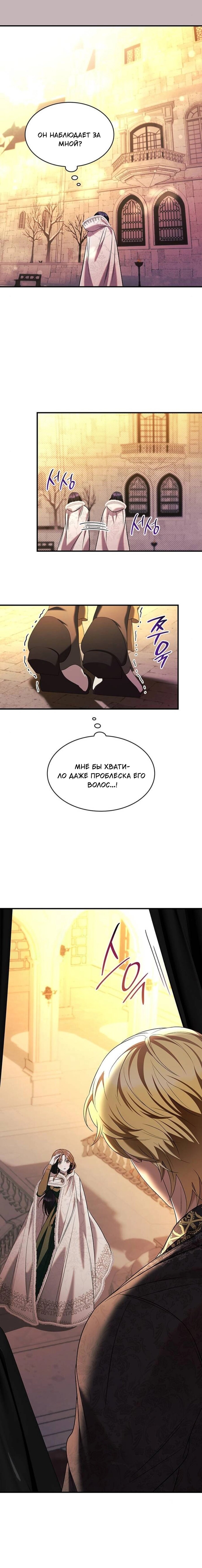 Манга Однажды моя сестра умерла - Глава 9 Страница 36