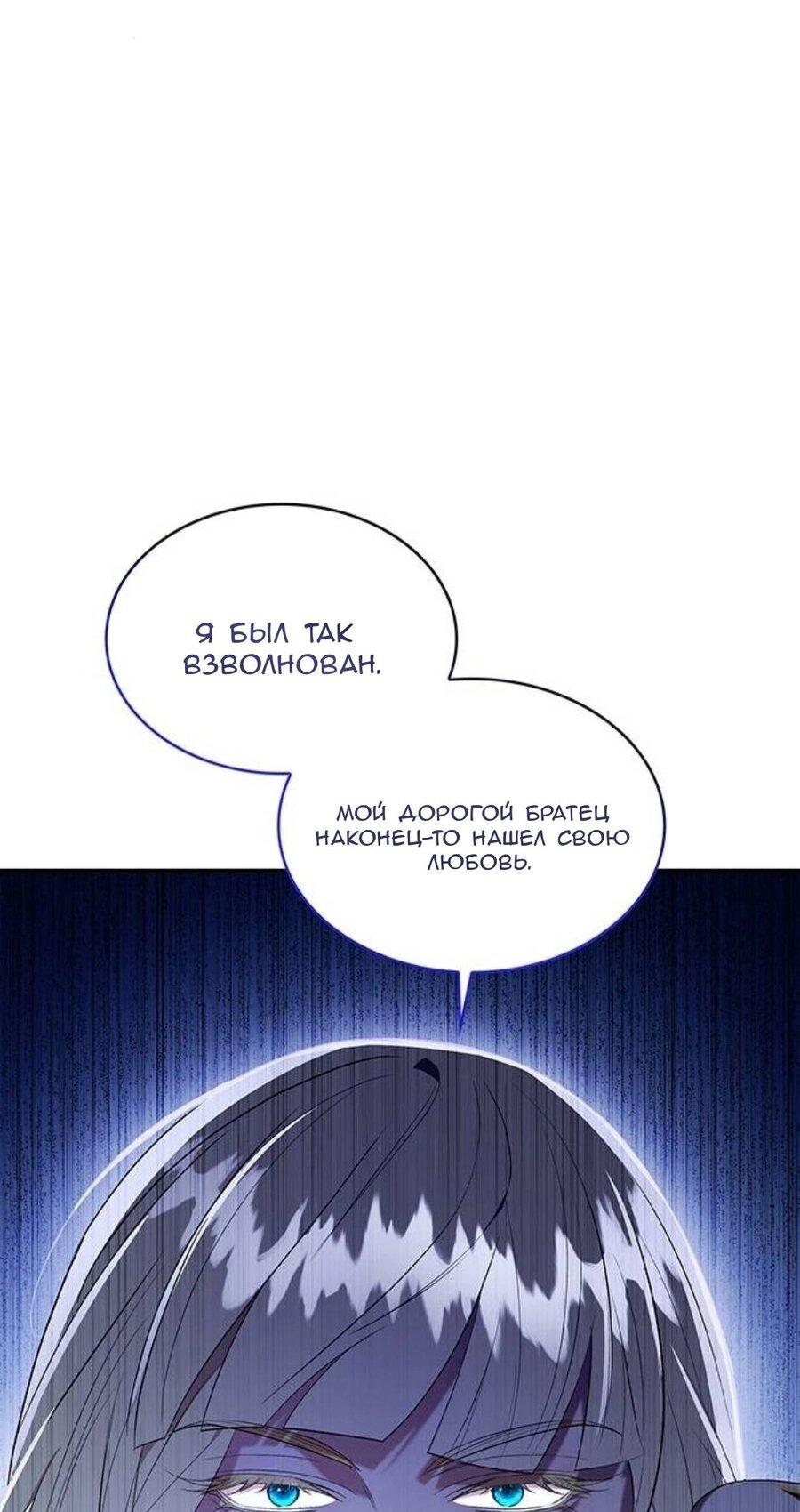 Манга Однажды моя сестра умерла - Глава 9 Страница 18