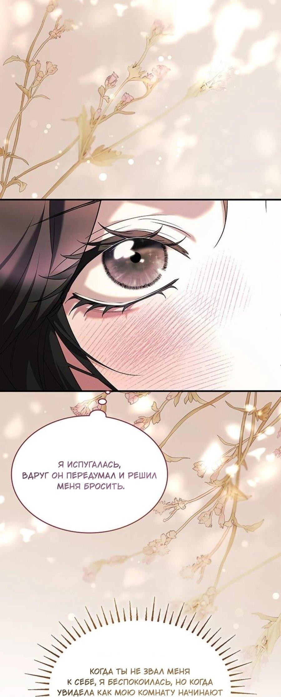 Манга Однажды моя сестра умерла - Глава 9 Страница 41