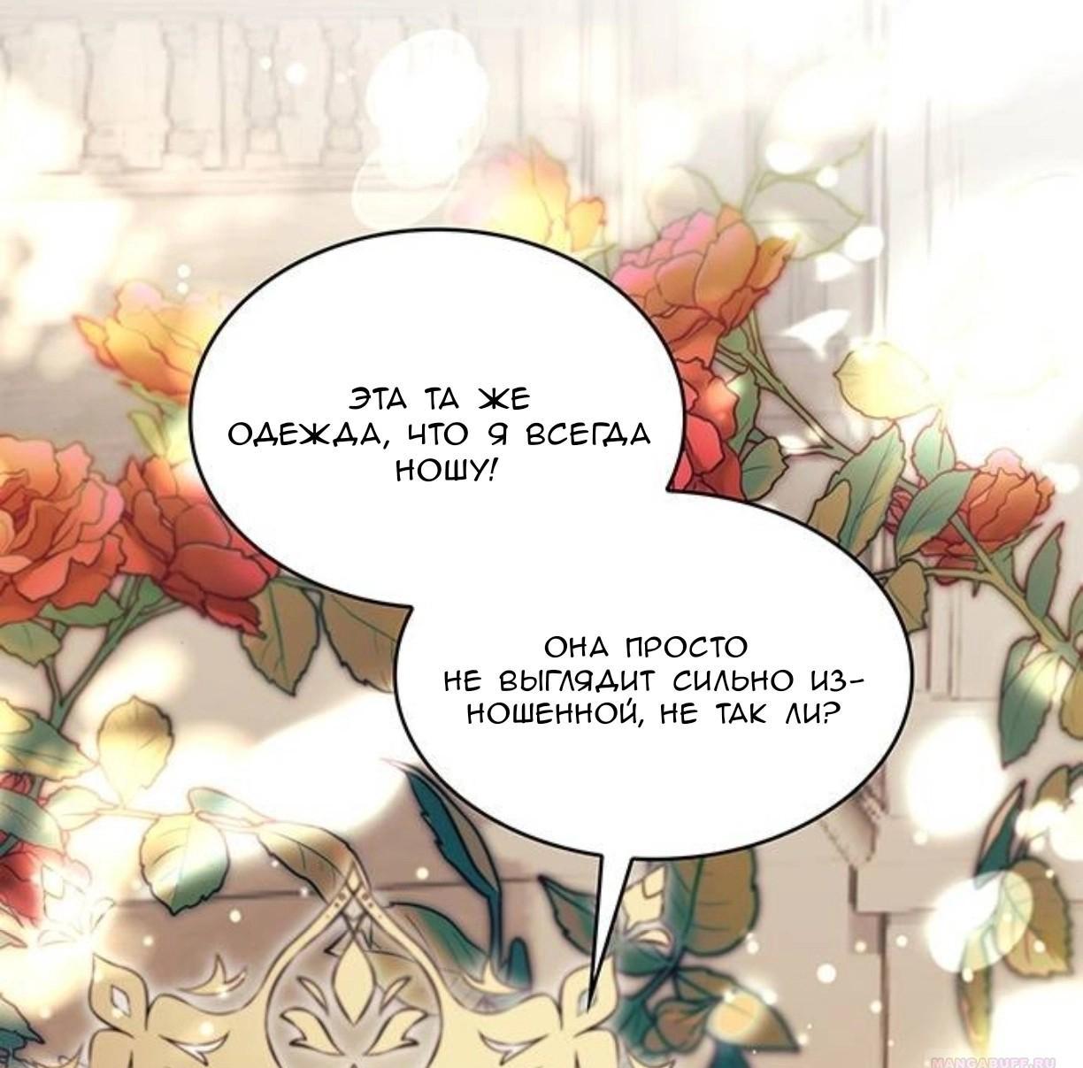 Манга Однажды моя сестра умерла - Глава 9 Страница 45