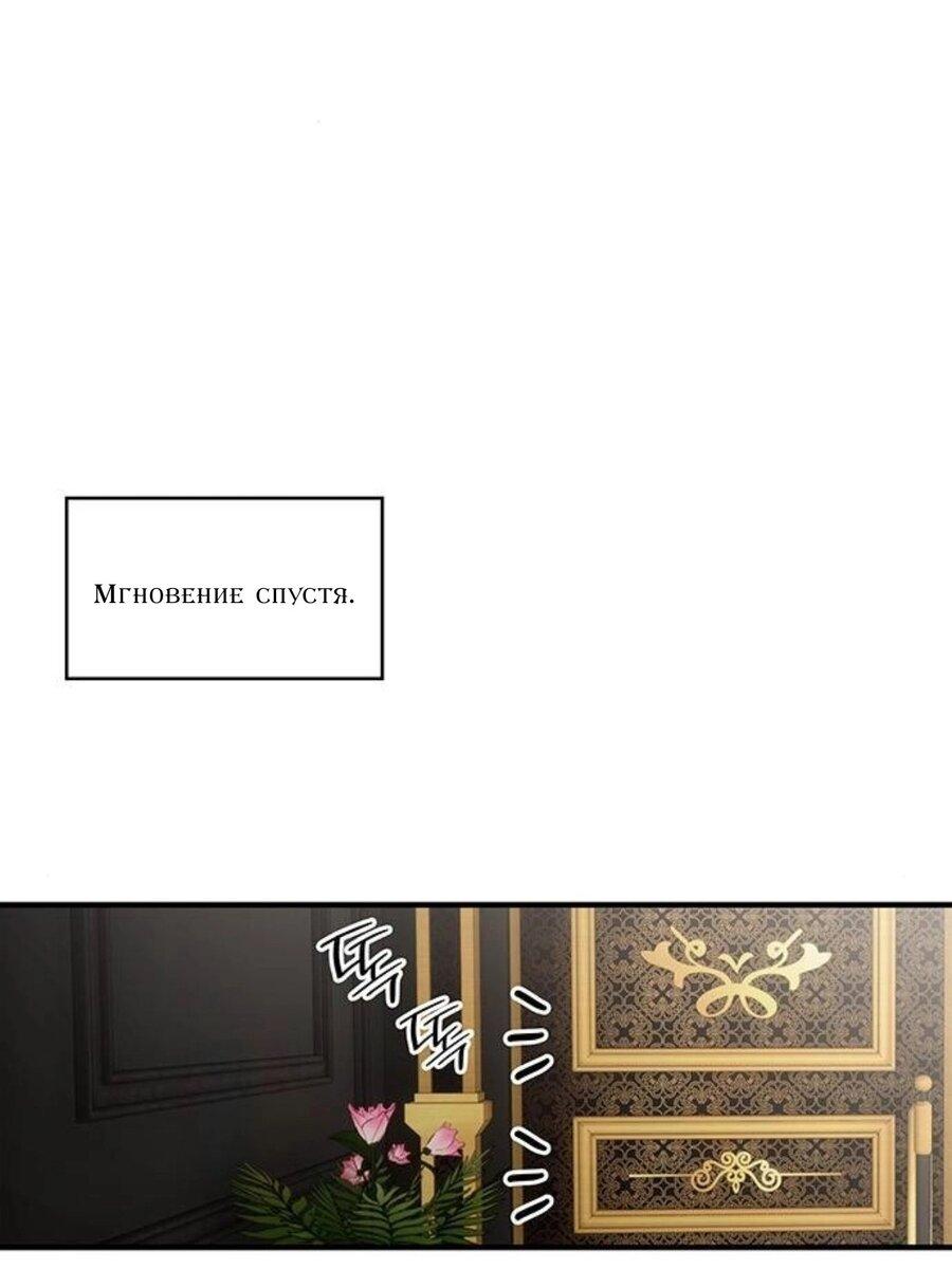 Манга Однажды моя сестра умерла - Глава 9 Страница 57