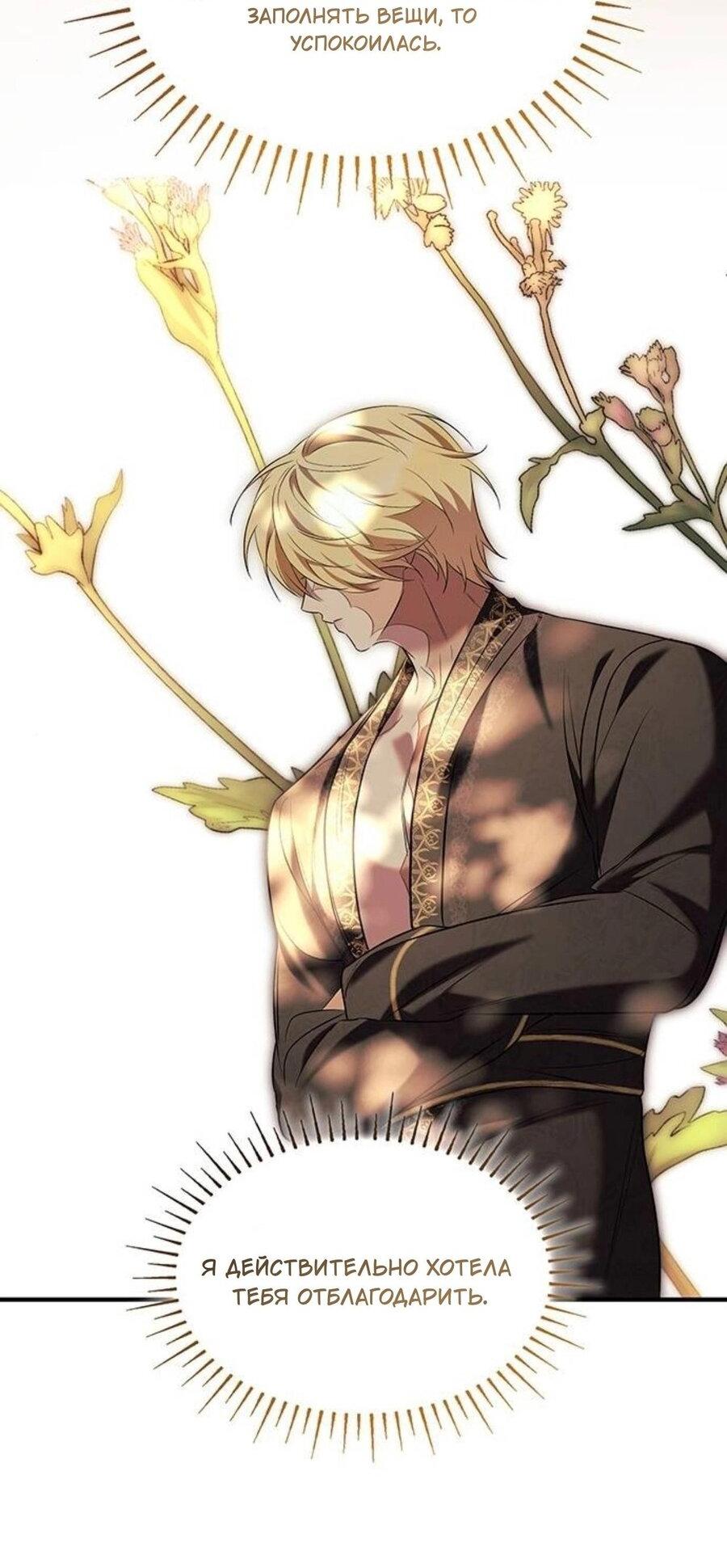 Манга Однажды моя сестра умерла - Глава 9 Страница 42