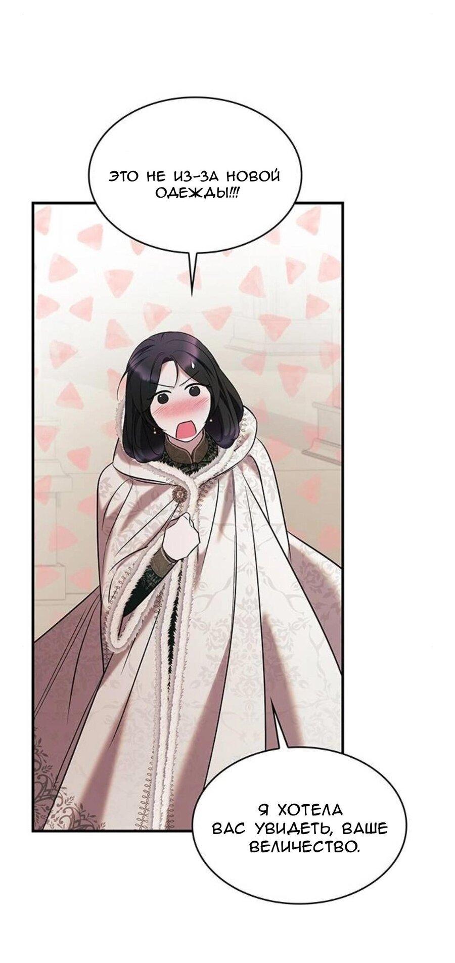 Манга Однажды моя сестра умерла - Глава 9 Страница 38