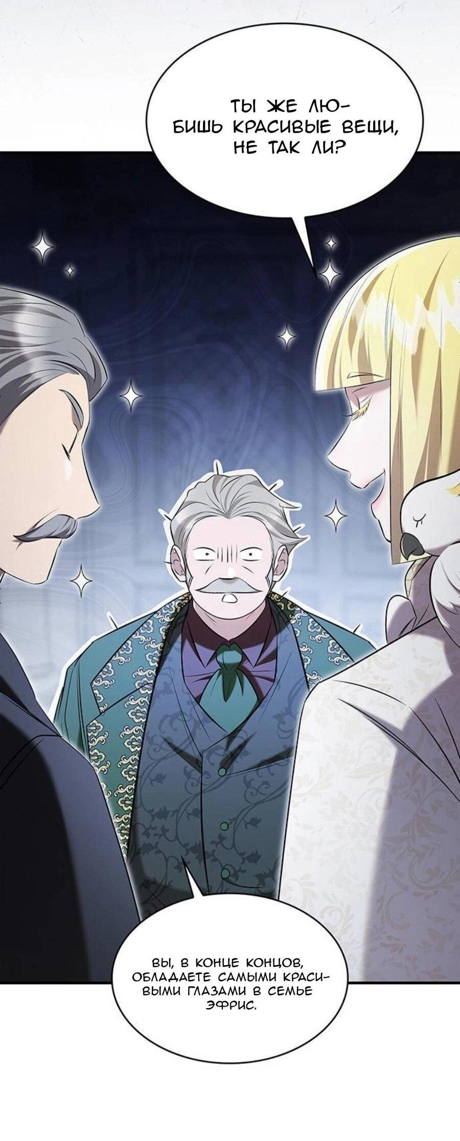 Манга Однажды моя сестра умерла - Глава 9 Страница 20