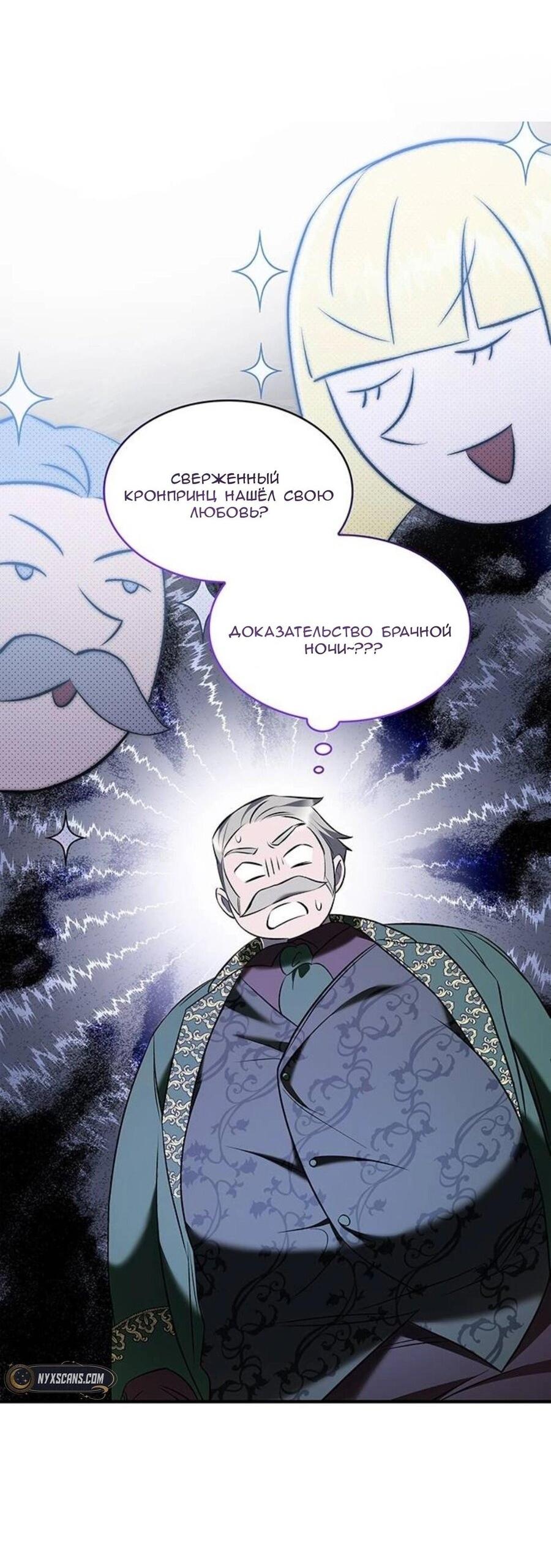 Манга Однажды моя сестра умерла - Глава 9 Страница 22