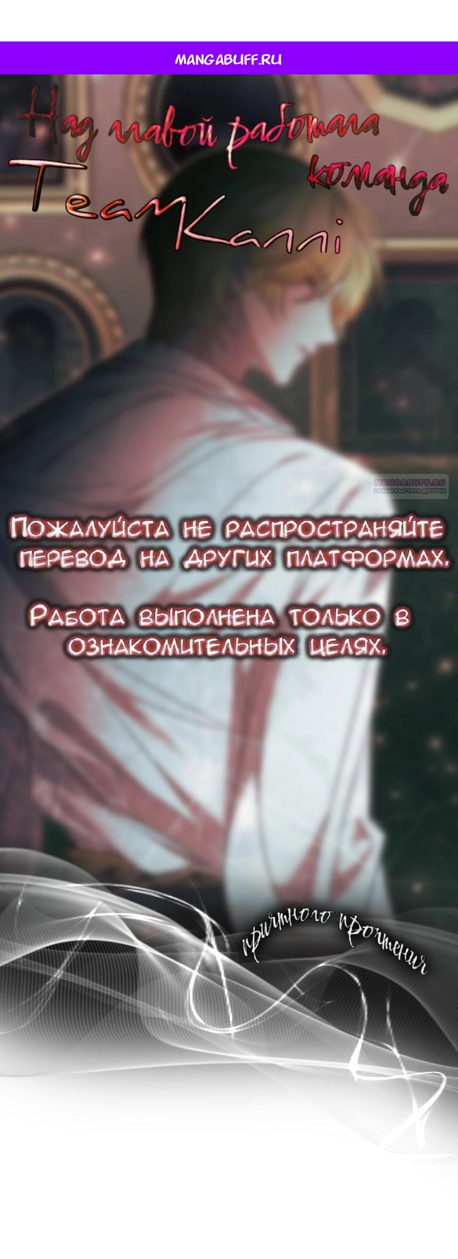 Манга Однажды моя сестра умерла - Глава 9 Страница 1