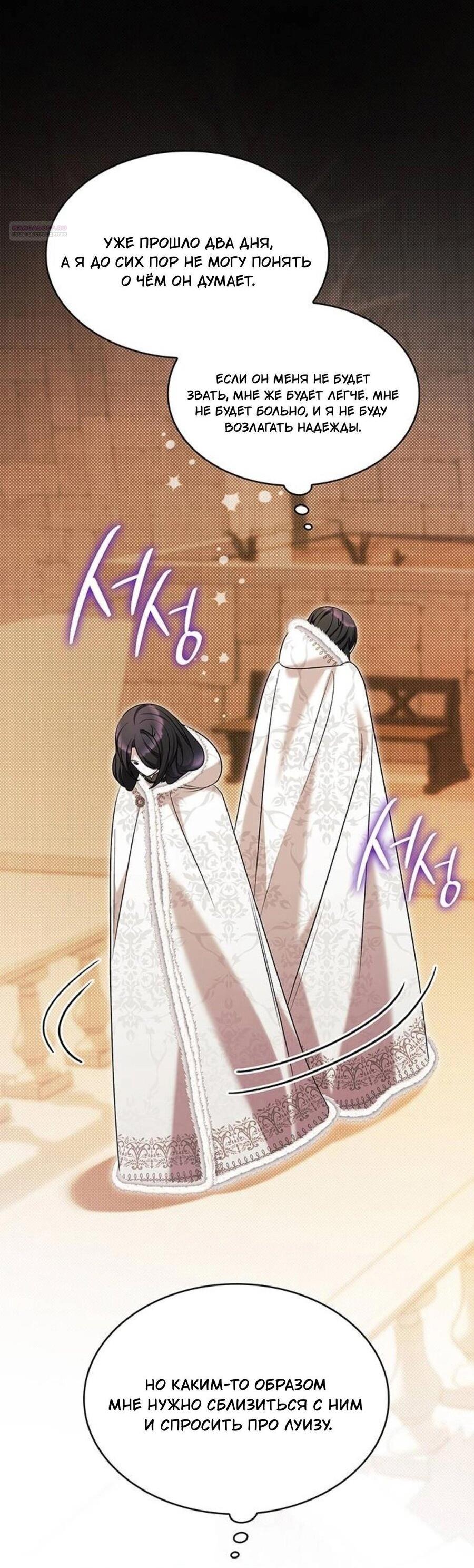 Манга Однажды моя сестра умерла - Глава 9 Страница 34