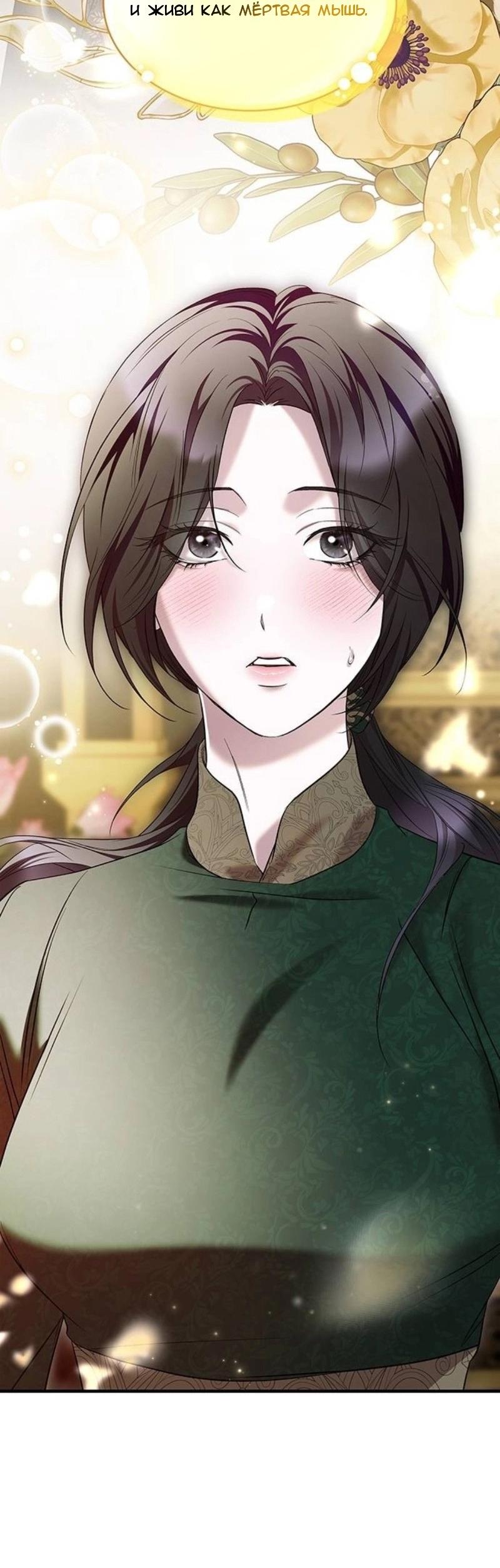 Манга Однажды моя сестра умерла - Глава 8 Страница 16