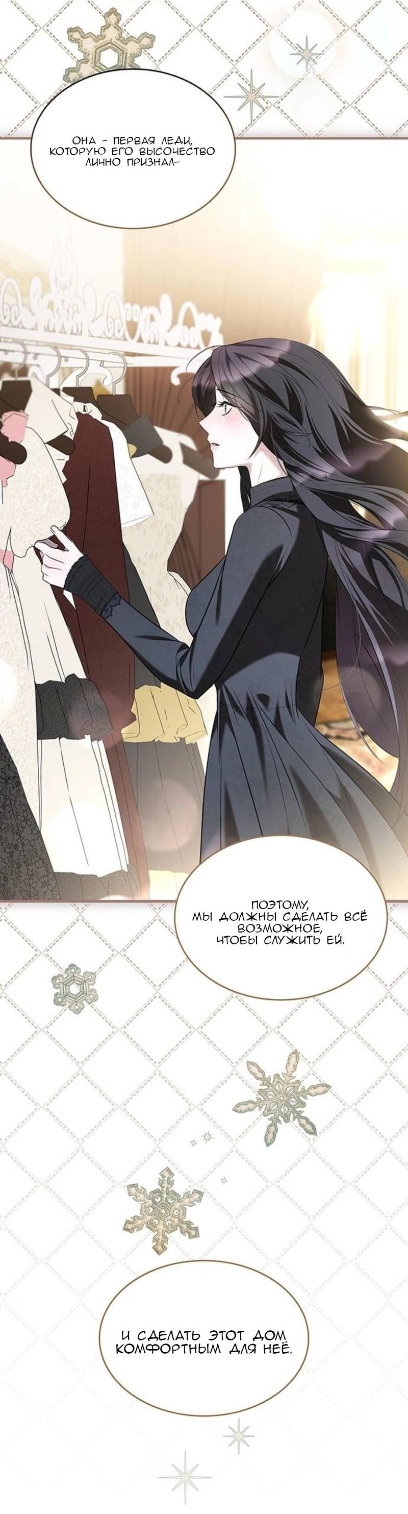 Манга Однажды моя сестра умерла - Глава 8 Страница 62