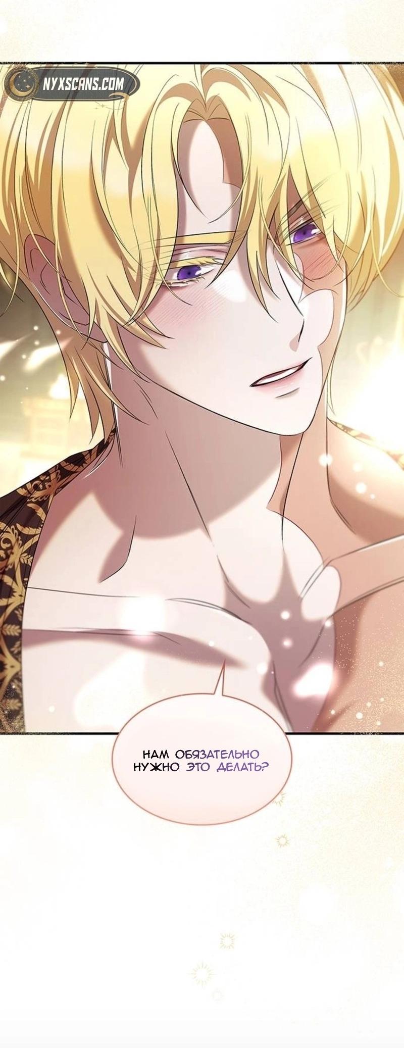 Манга Однажды моя сестра умерла - Глава 8 Страница 23