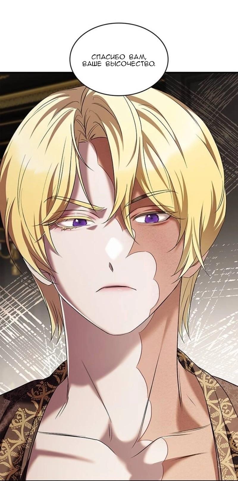 Манга Однажды моя сестра умерла - Глава 8 Страница 19