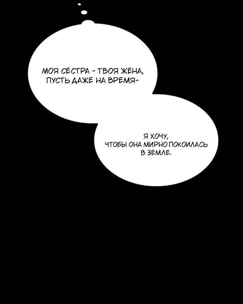 Манга Однажды моя сестра умерла - Глава 8 Страница 40