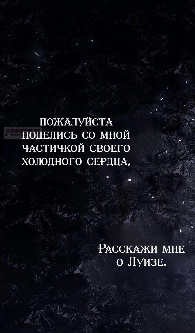 Манга Однажды моя сестра умерла - Глава 8 Страница 38