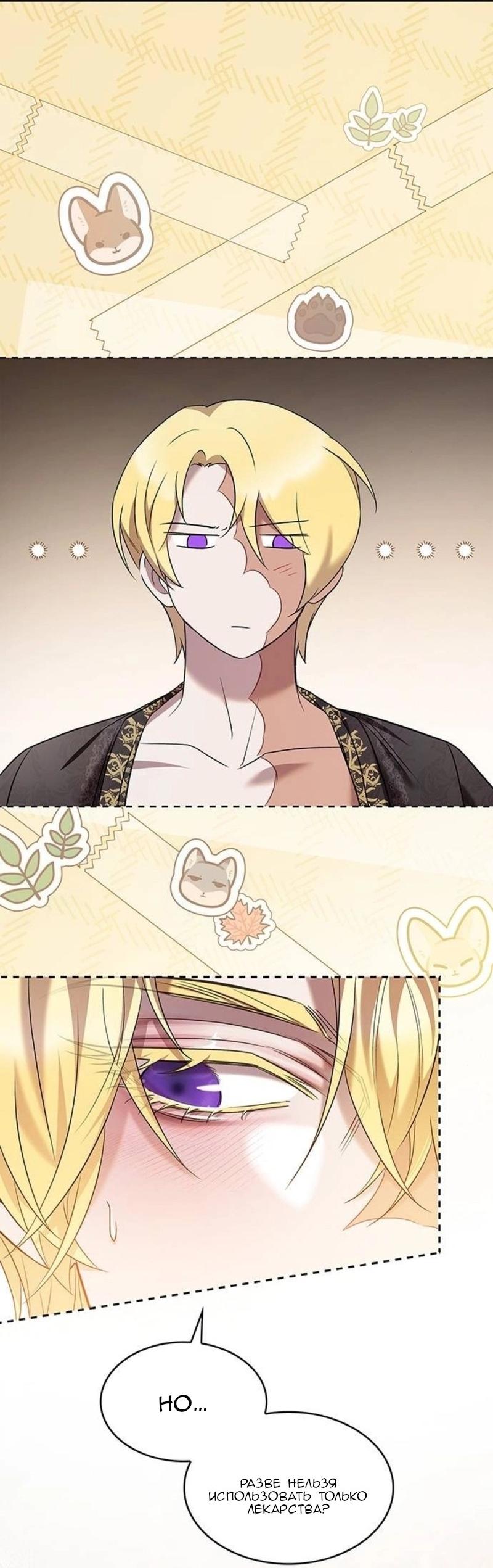 Манга Однажды моя сестра умерла - Глава 8 Страница 20