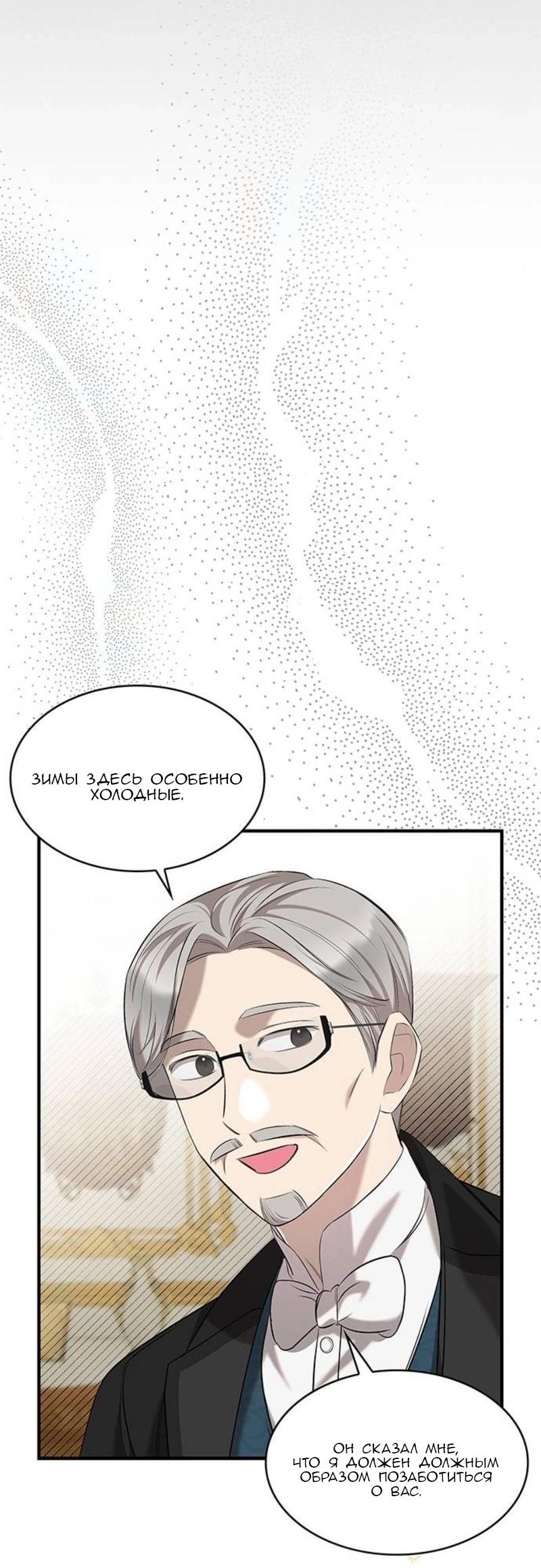 Манга Однажды моя сестра умерла - Глава 8 Страница 53