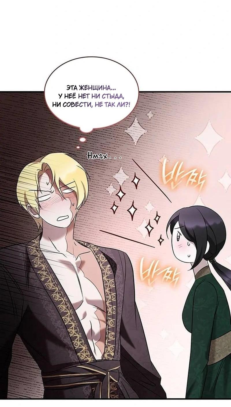 Манга Однажды моя сестра умерла - Глава 8 Страница 29