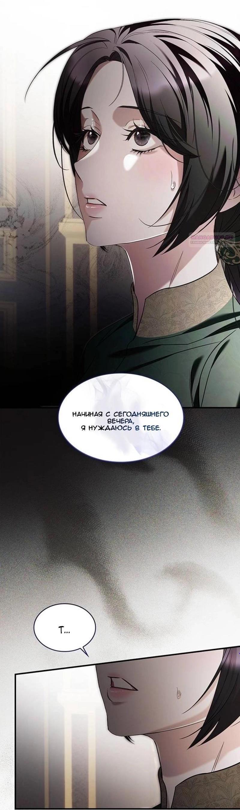 Манга Однажды моя сестра умерла - Глава 8 Страница 3