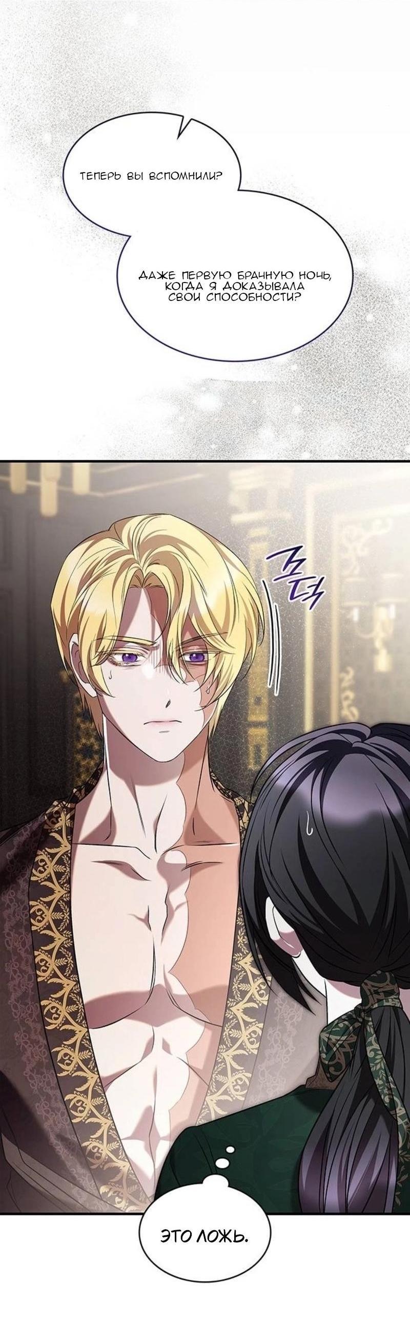 Манга Однажды моя сестра умерла - Глава 8 Страница 4