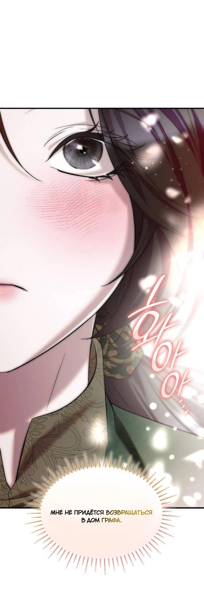 Манга Однажды моя сестра умерла - Глава 8 Страница 17