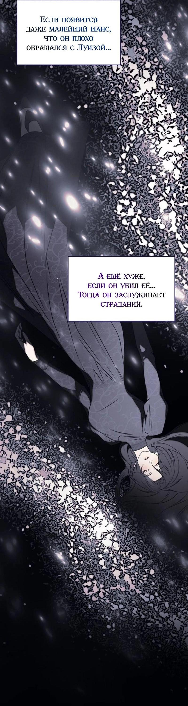 Манга Однажды моя сестра умерла - Глава 8 Страница 36