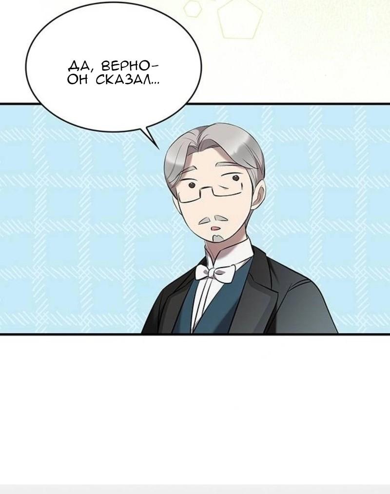 Манга Однажды моя сестра умерла - Глава 8 Страница 50