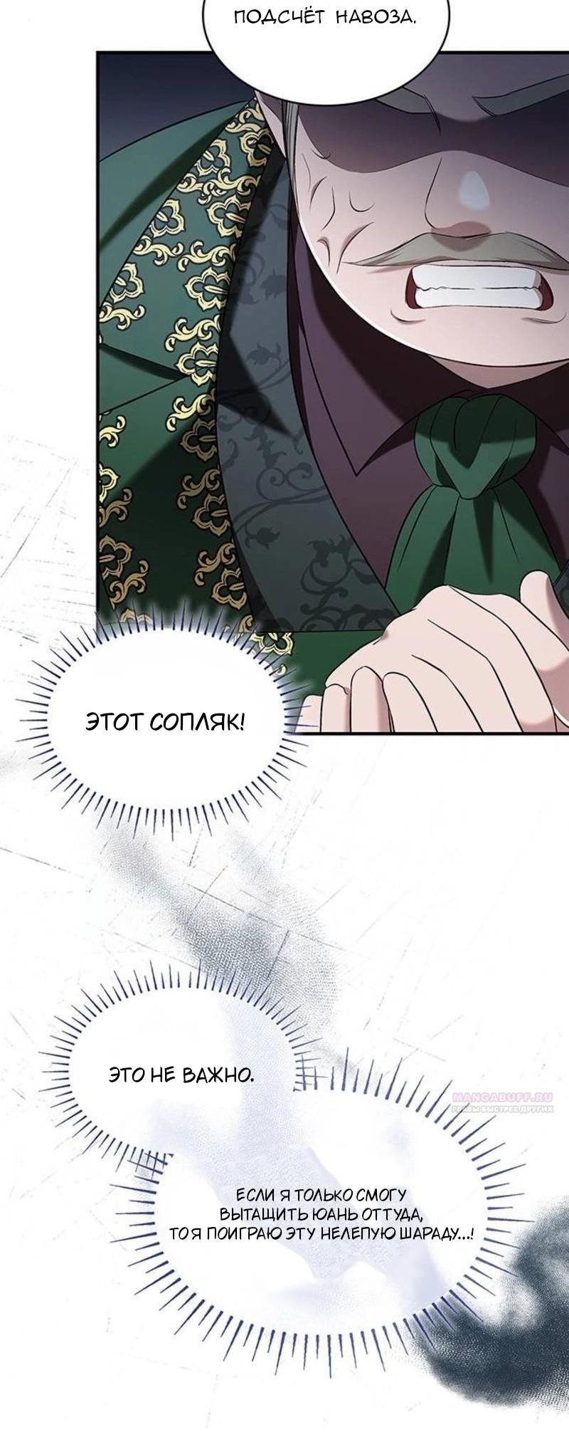 Манга Однажды моя сестра умерла - Глава 8 Страница 65