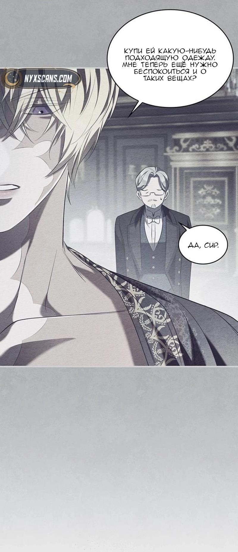 Манга Однажды моя сестра умерла - Глава 8 Страница 52