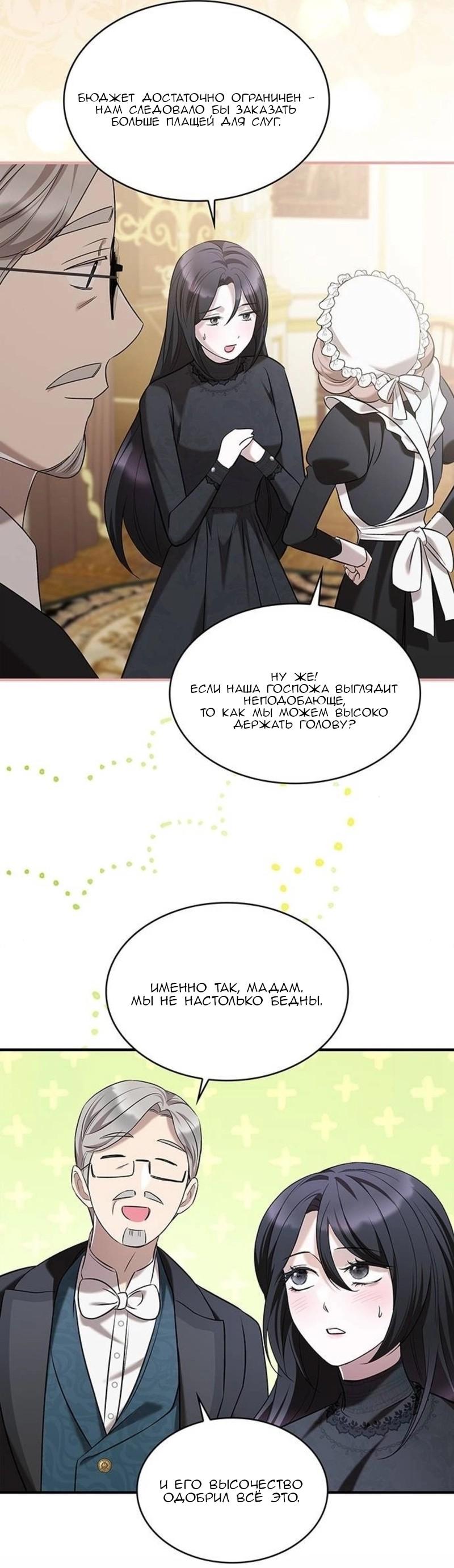 Манга Однажды моя сестра умерла - Глава 8 Страница 57