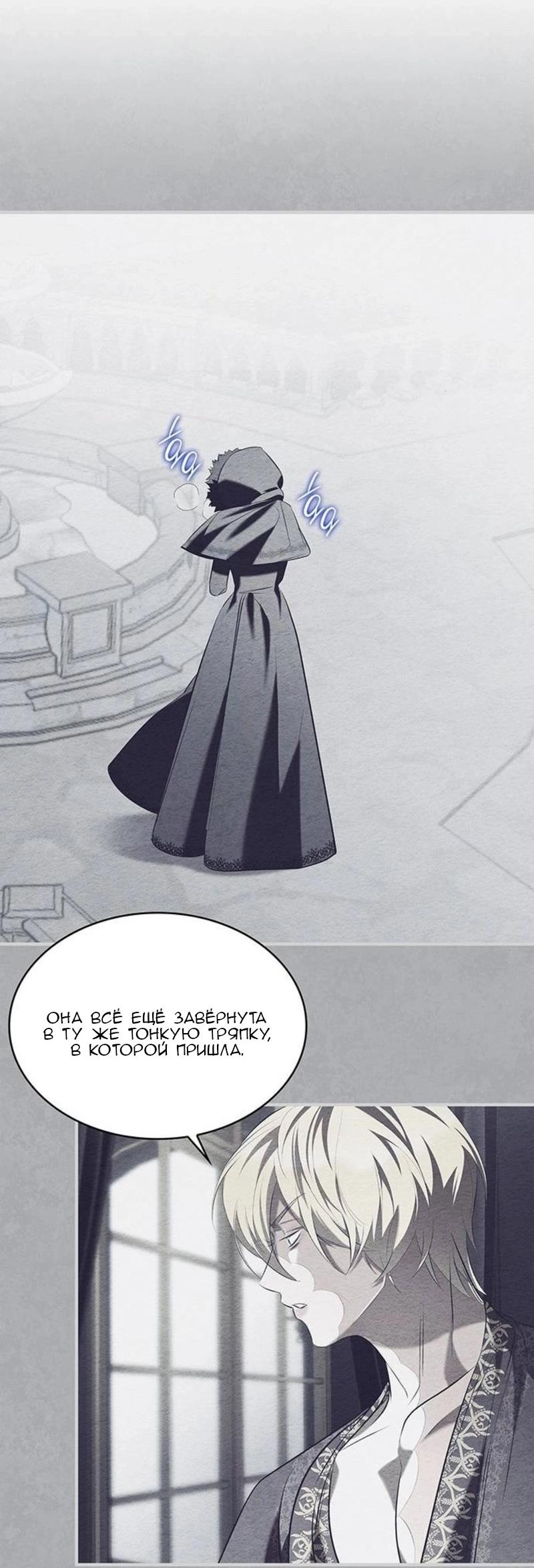 Манга Однажды моя сестра умерла - Глава 8 Страница 51