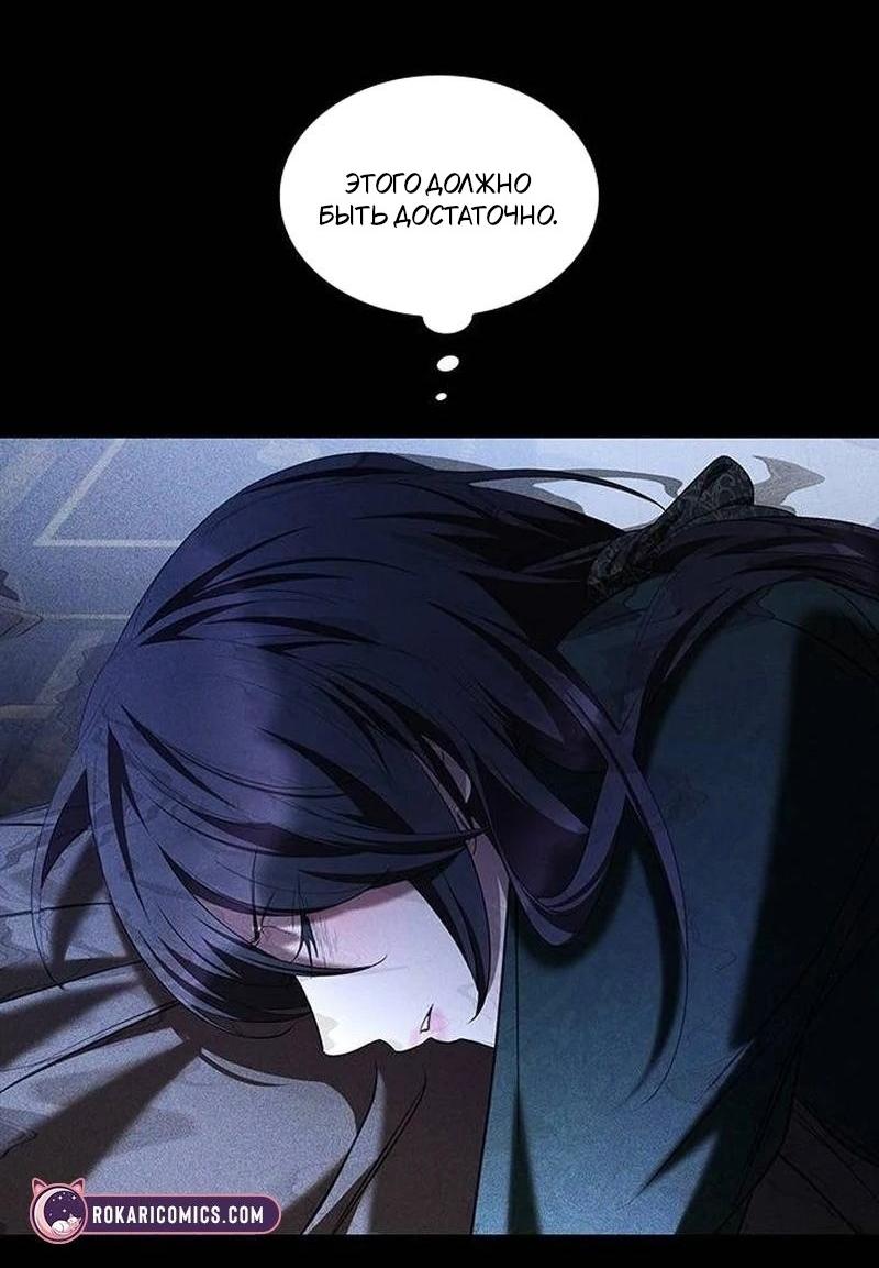 Манга Однажды моя сестра умерла - Глава 8 Страница 34