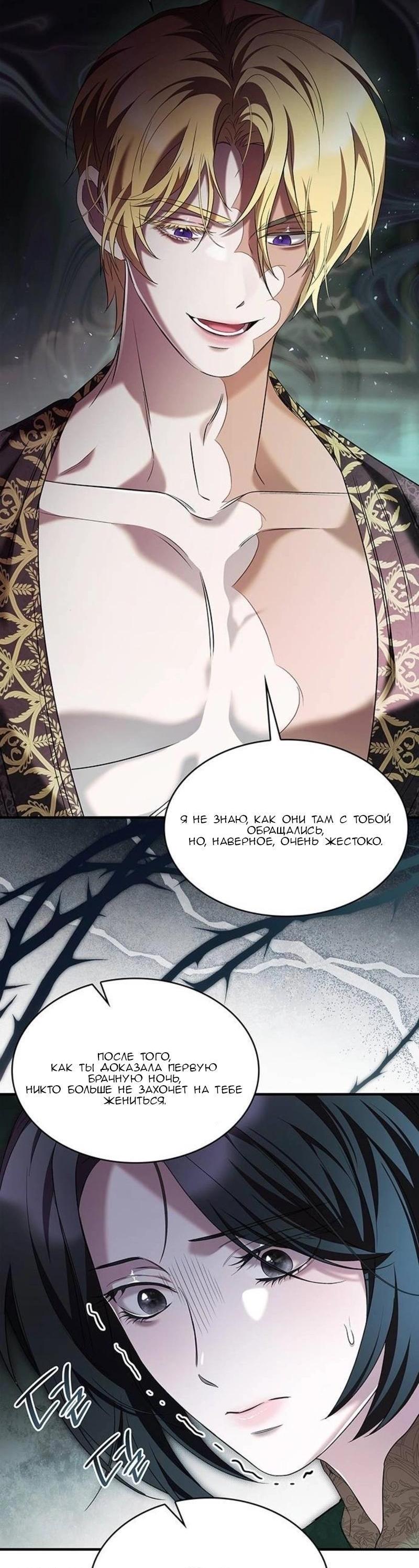 Манга Однажды моя сестра умерла - Глава 8 Страница 8