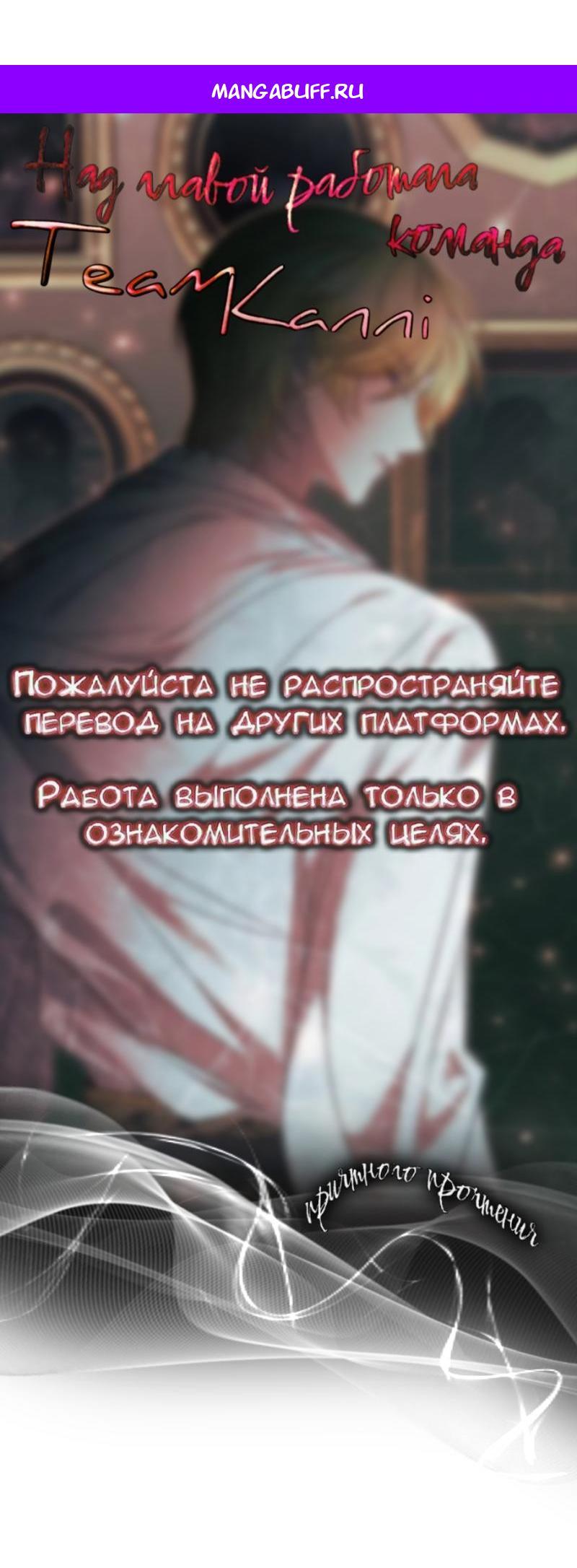 Манга Однажды моя сестра умерла - Глава 8 Страница 1