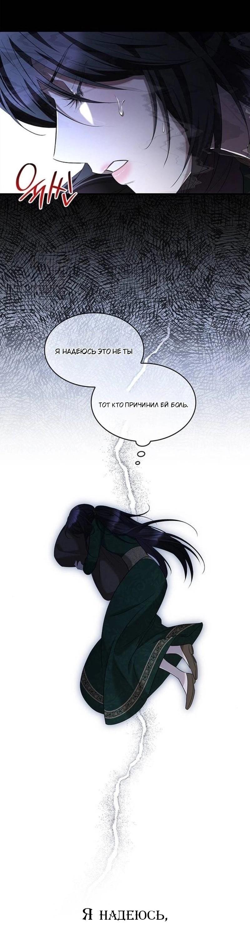 Манга Однажды моя сестра умерла - Глава 8 Страница 41