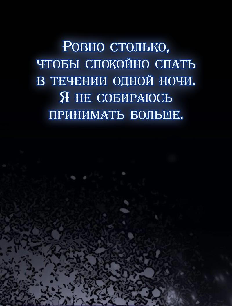 Манга Однажды моя сестра умерла - Глава 8 Страница 35