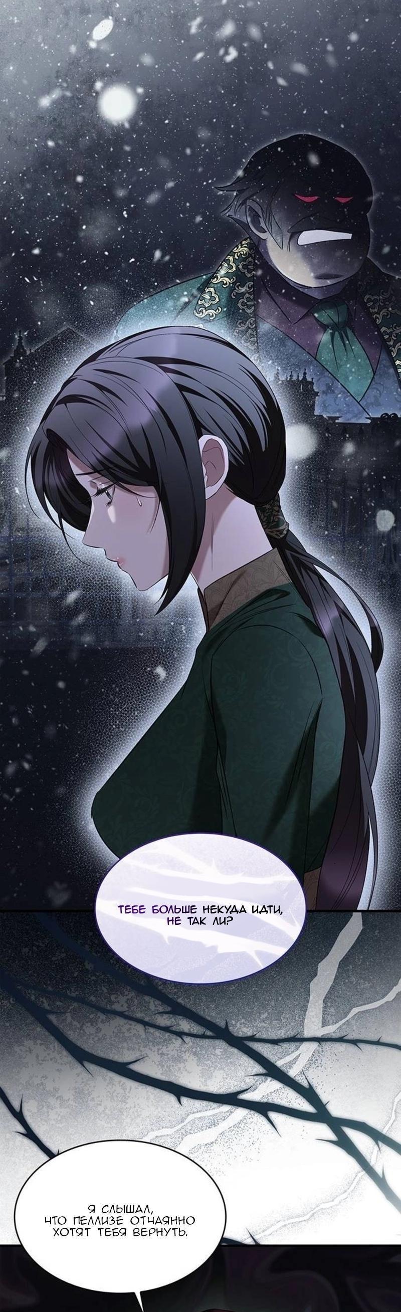 Манга Однажды моя сестра умерла - Глава 8 Страница 7