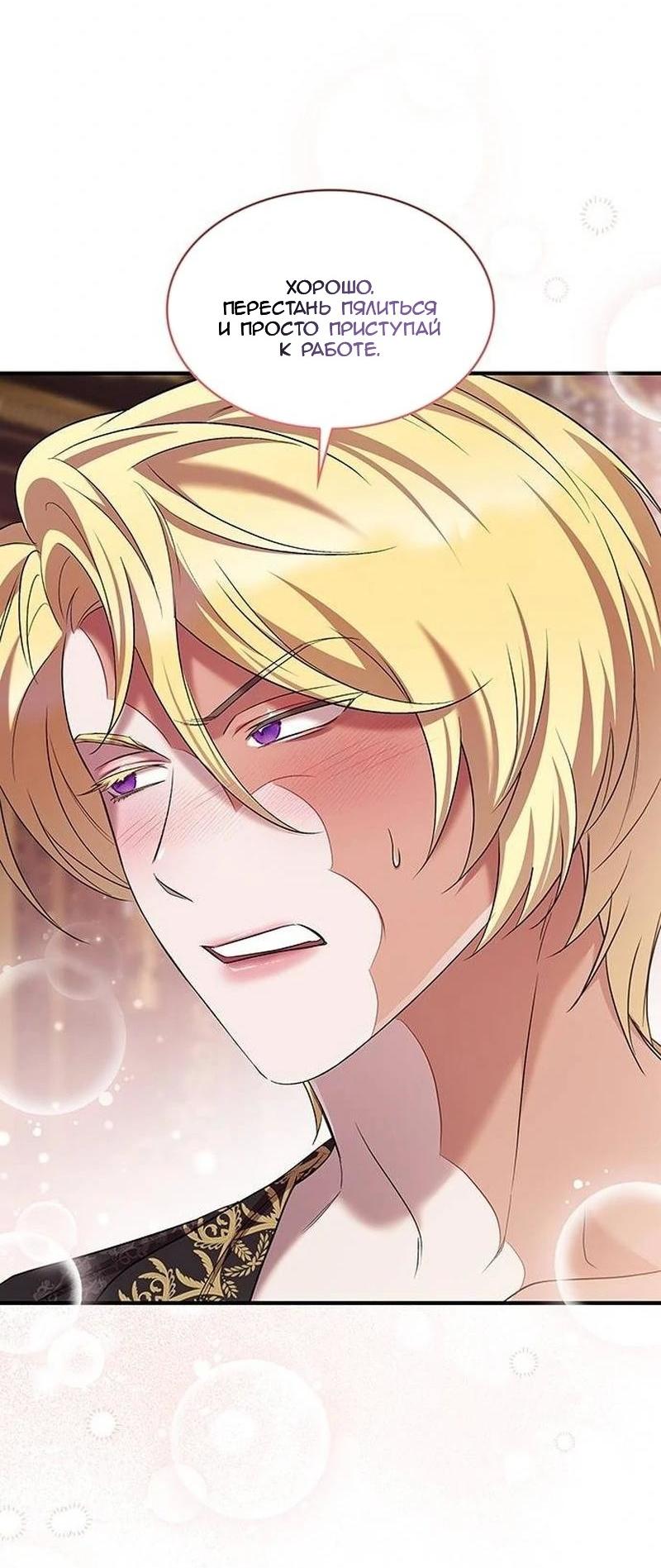 Манга Однажды моя сестра умерла - Глава 8 Страница 30