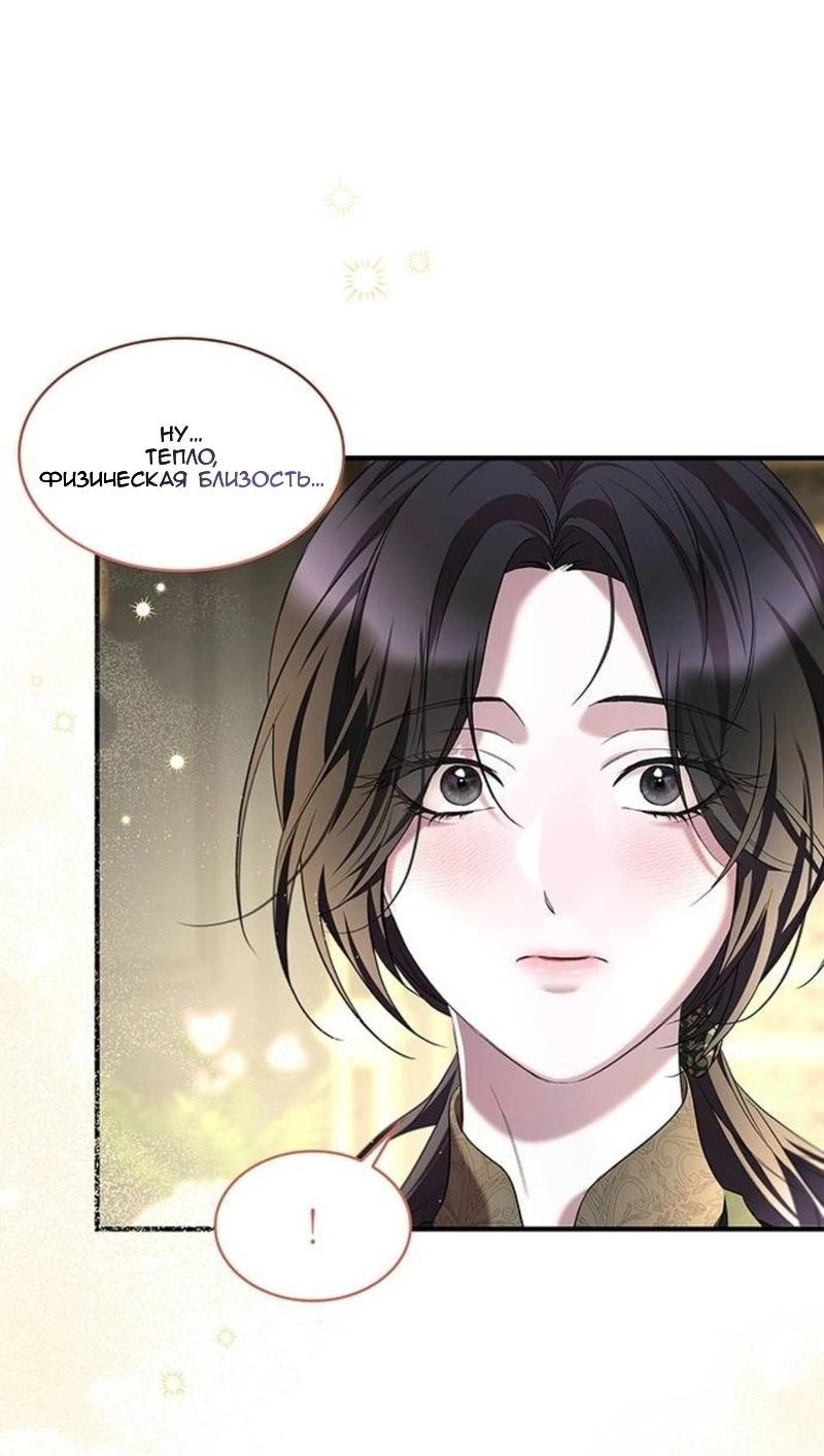 Манга Однажды моя сестра умерла - Глава 8 Страница 22