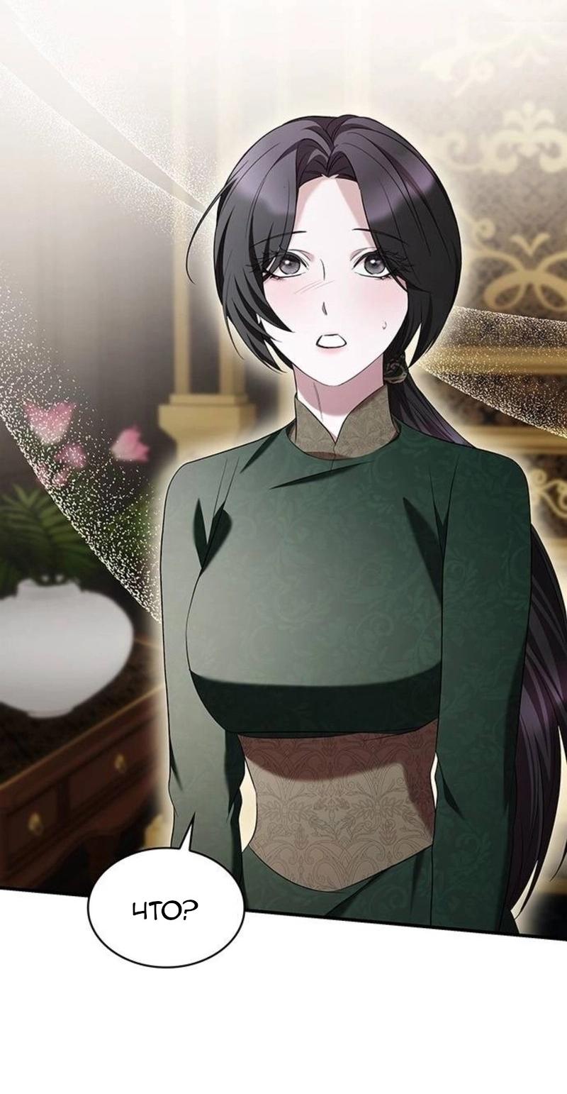 Манга Однажды моя сестра умерла - Глава 8 Страница 21