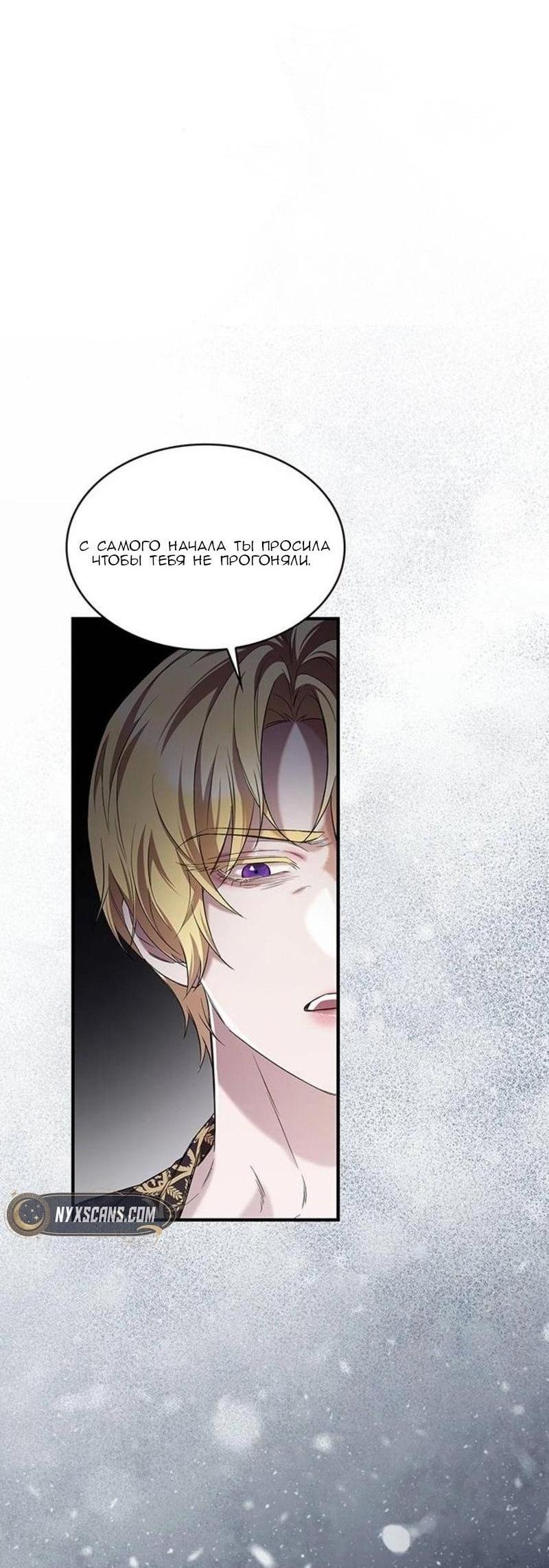 Манга Однажды моя сестра умерла - Глава 8 Страница 6