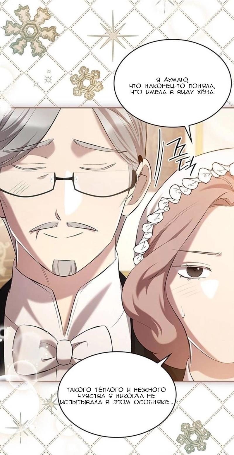 Манга Однажды моя сестра умерла - Глава 8 Страница 61