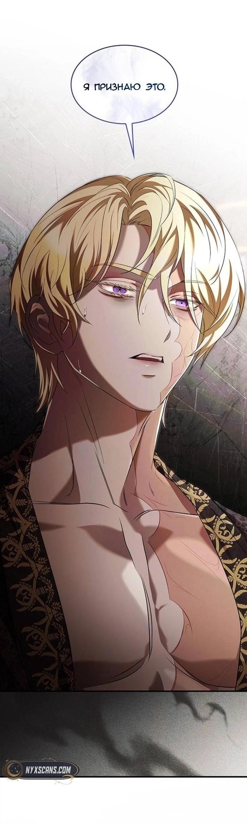 Манга Однажды моя сестра умерла - Глава 8 Страница 2