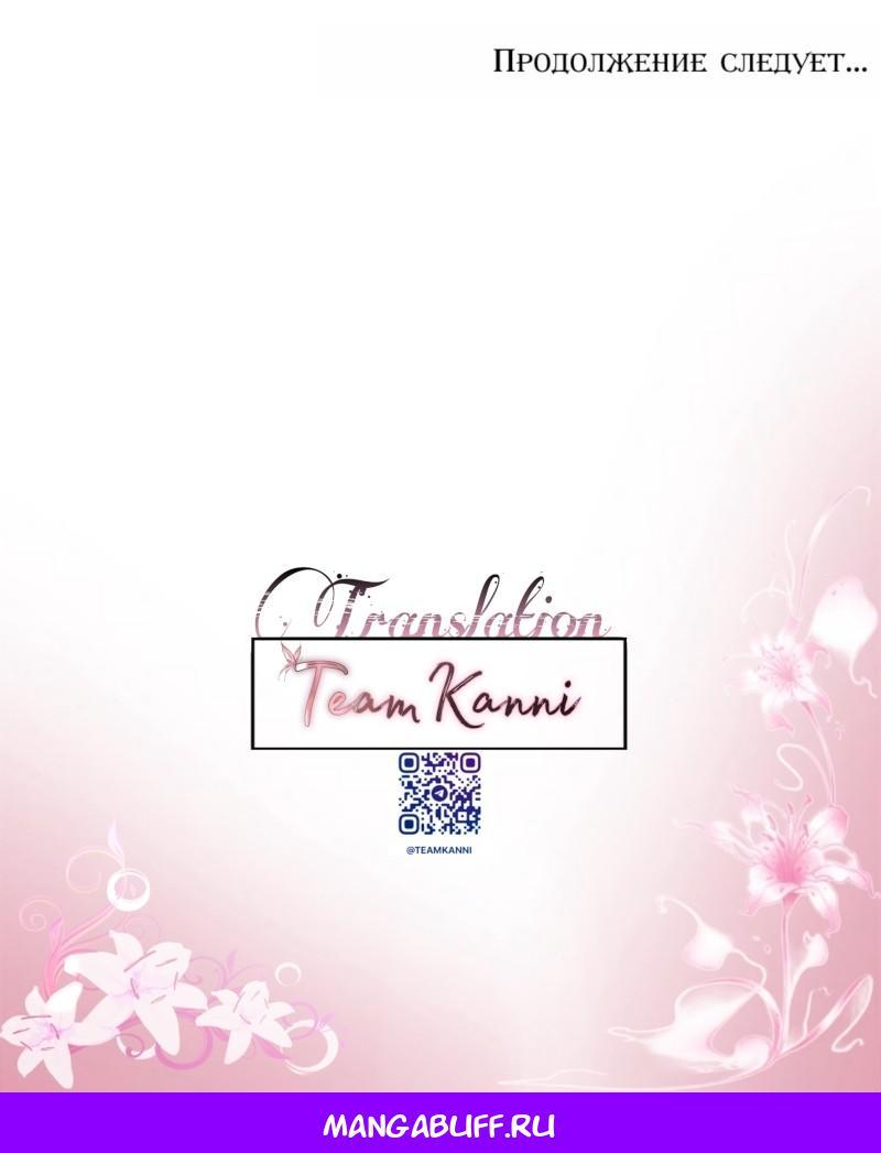 Манга Однажды моя сестра умерла - Глава 8 Страница 68