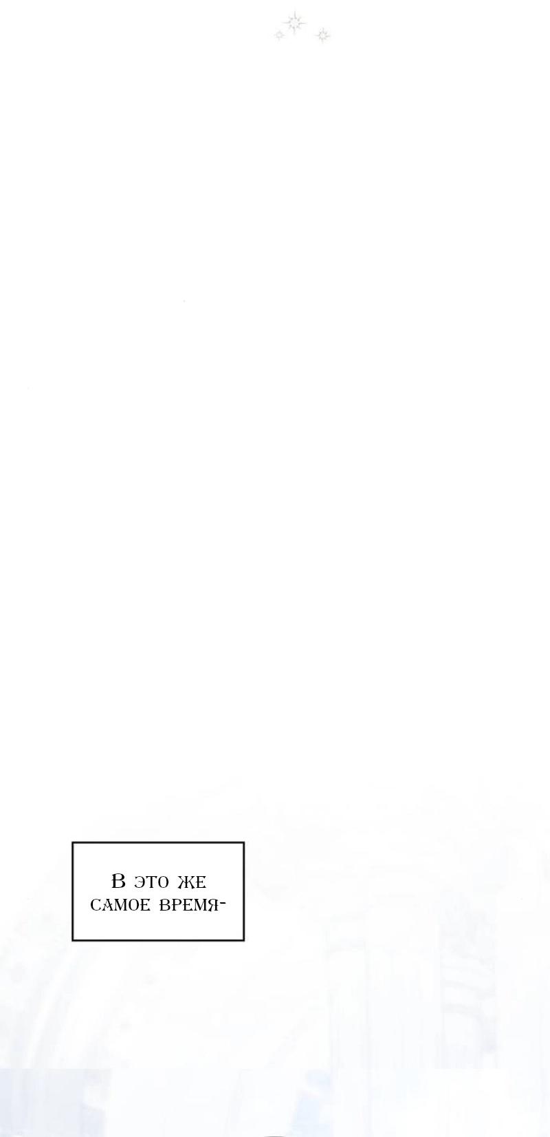 Манга Однажды моя сестра умерла - Глава 8 Страница 63