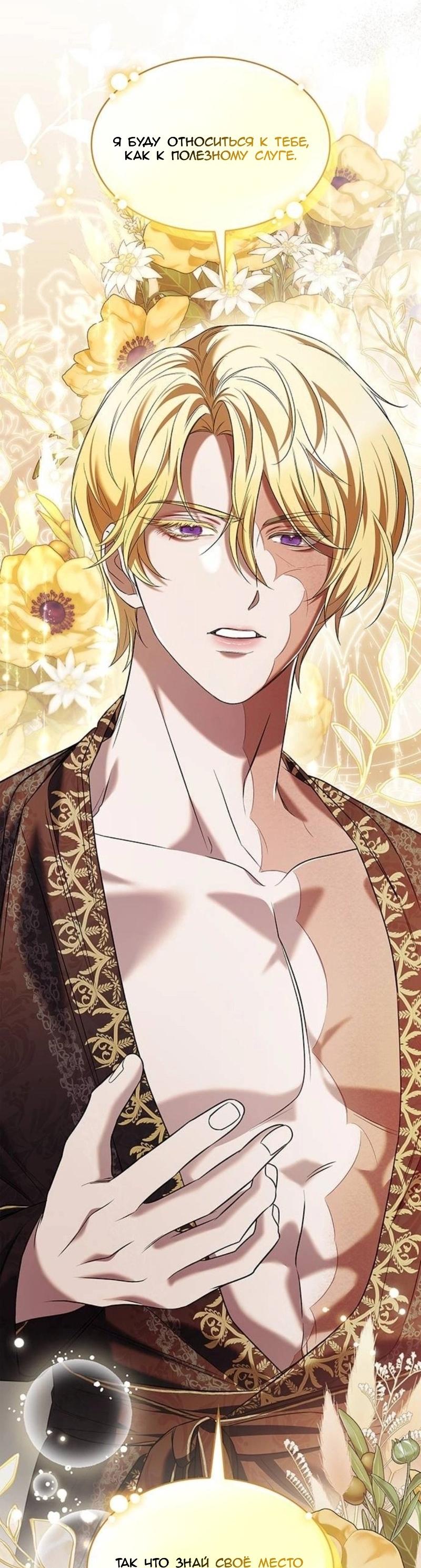 Манга Однажды моя сестра умерла - Глава 8 Страница 15