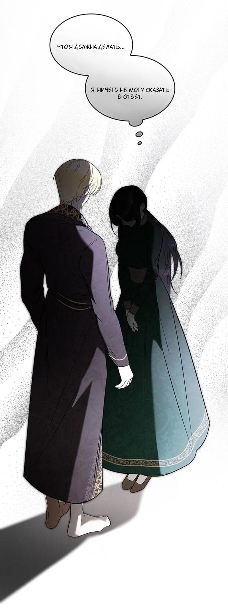 Манга Однажды моя сестра умерла - Глава 8 Страница 10