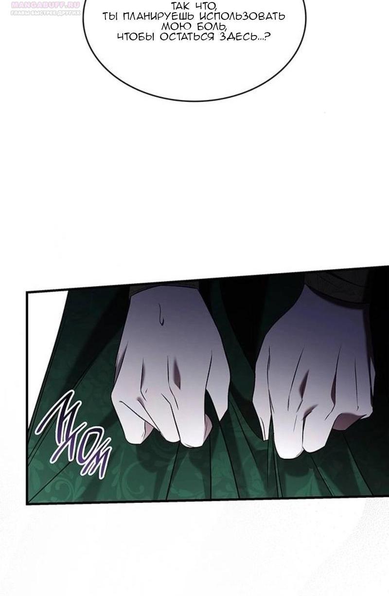 Манга Однажды моя сестра умерла - Глава 8 Страница 9